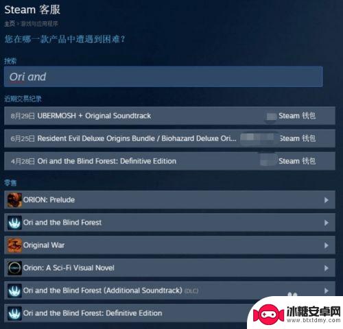 steam收礼者如何退款 Steam他人礼物退款方式