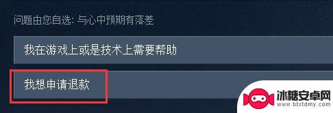 steam收礼者如何退款 Steam他人礼物退款方式