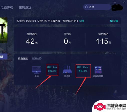 森林无法创建steam大厅然后没画面了 森林无法创建Steam大厅怎么修复