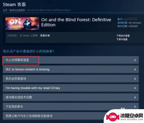 steam收礼者如何退款 Steam他人礼物退款方式