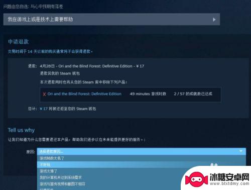 steam收礼者如何退款 Steam他人礼物退款方式