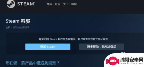 steam收礼者如何退款 Steam他人礼物退款方式