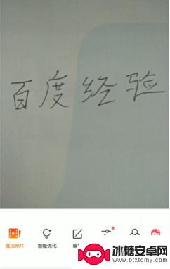 怎么用手机改图片上的文字 手机修改图片上文字的步骤