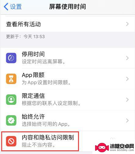 关闭iphone锁屏相机 iPhone锁屏界面相机和电筒如何关闭