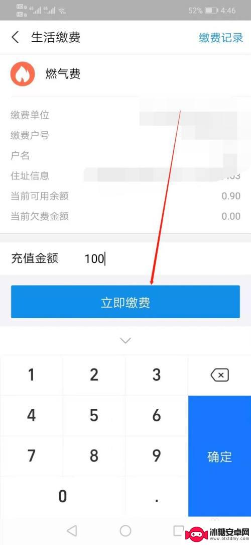 手机上怎么圈存天然气 支付宝圈存燃气费的注意事项
