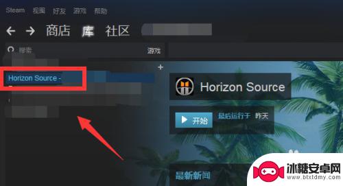 怎么把steam的游戏删掉 Steam游戏库里的游戏如何卸载