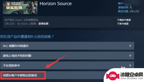 怎么把steam的游戏删掉 Steam游戏库里的游戏如何卸载