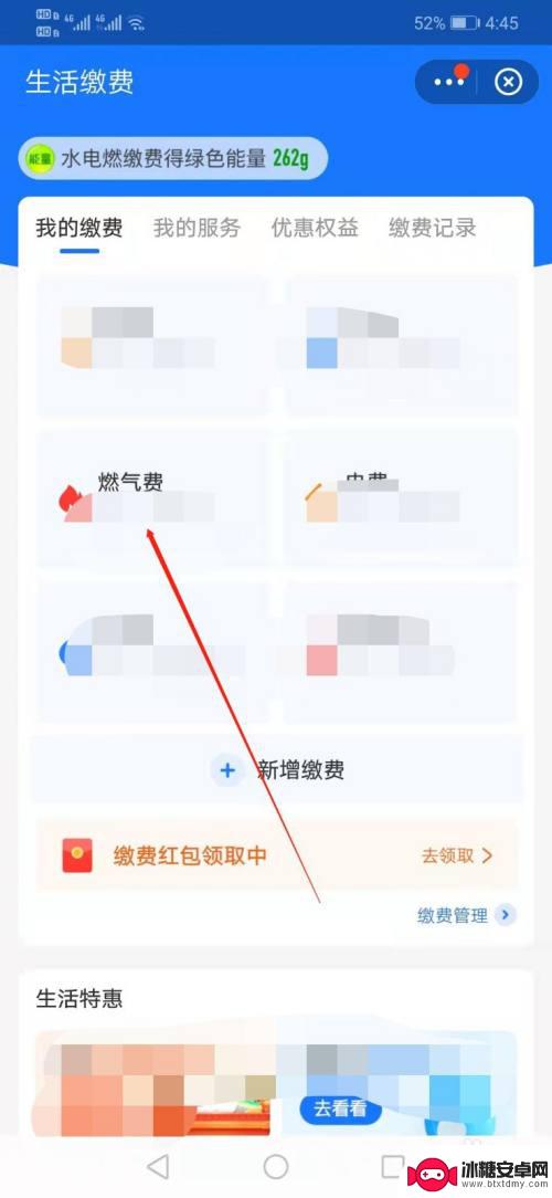 手机上怎么圈存天然气 支付宝圈存燃气费的注意事项