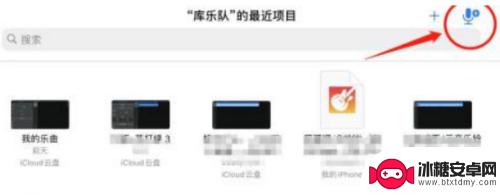 苹果手机怎么录音当闹钟 iPhone录音怎么当闹钟铃声使用