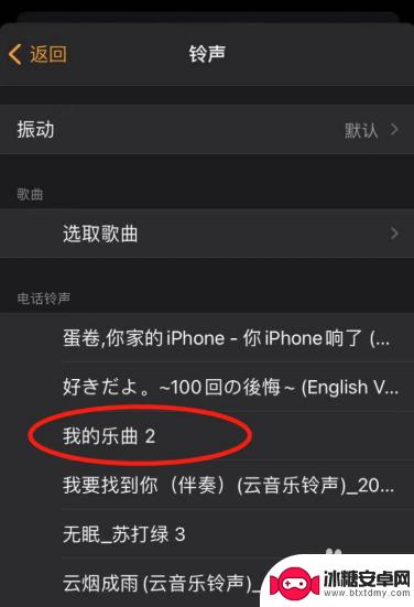 苹果手机怎么录音当闹钟 iPhone录音怎么当闹钟铃声使用