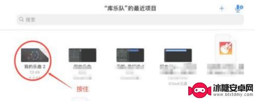 苹果手机怎么录音当闹钟 iPhone录音怎么当闹钟铃声使用