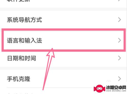 荣耀手机输入法怎么设置 怎样在荣耀手机上设置默认输入法