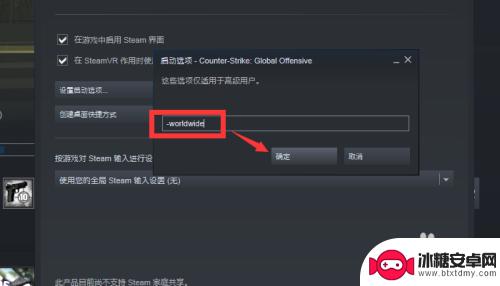 如何把steam国服改成国际服 CSGO如何切换到全球服