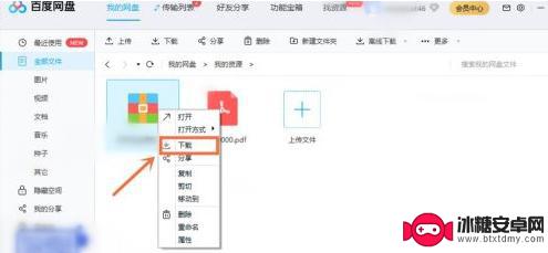 zip文件解压要会员怎么办 百度网盘解压不要会员怎么办