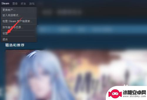 steam怎么解除设备登录 Steam如何取消其他设备的授权