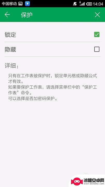 手机设置单元格格式在哪里找 手机WPS Office表格单元格格式设置教程