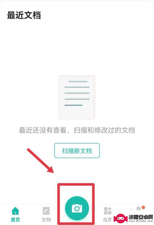 如何用手机照一寸证件照 手机拍一寸照片电子版的步骤