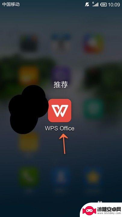 手机设置单元格格式在哪里找 手机WPS Office表格单元格格式设置教程