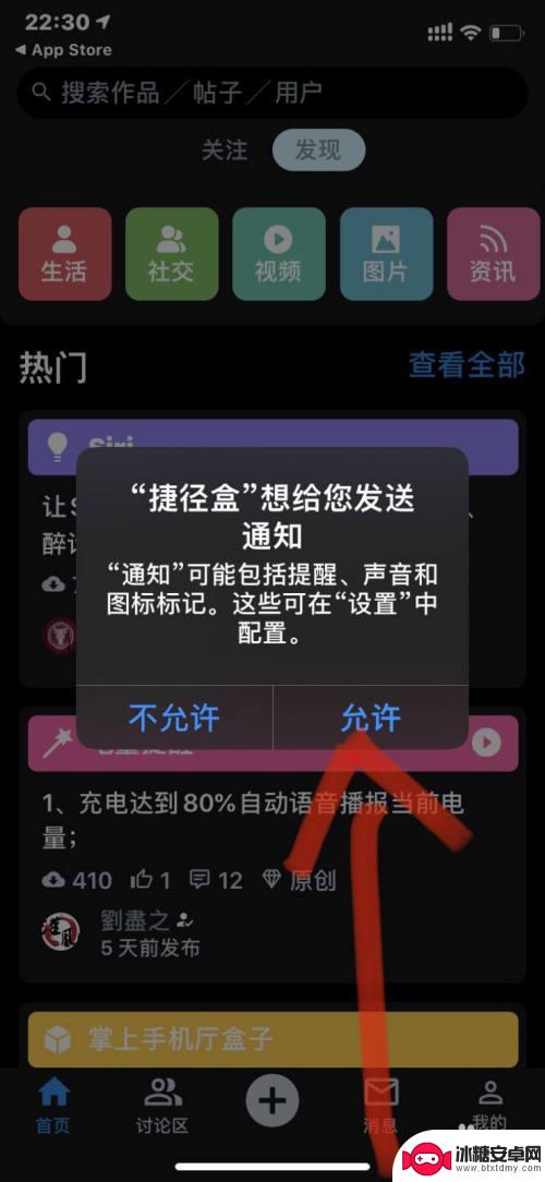 如何设置苹果手机弹幕 苹果手机弹幕设置教程