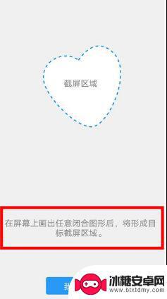 怎么截长图vivo手机 vivo截长图的具体步骤