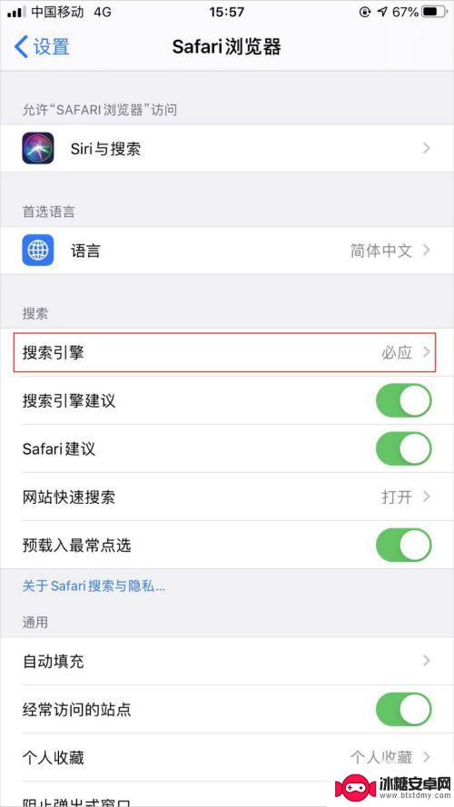 怎么搜索苹果手机 如何在苹果iPhone手机上更改Safari浏览器默认搜索引擎