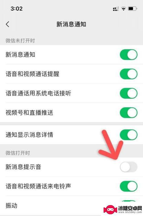 苹果手机微信收到消息没有声音是怎么回事 苹果手机微信没有声音提醒怎么办