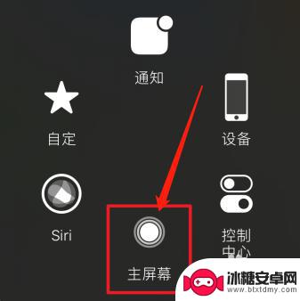 苹果手机屏幕返回键怎么调出来 怎样调出苹果手机的虚拟返回键