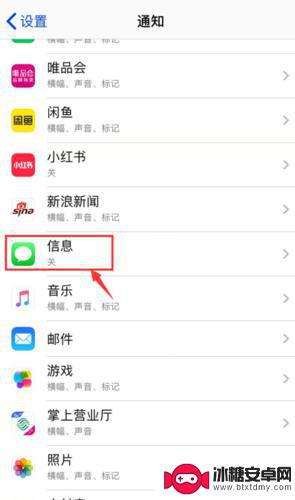 苹果手机收到回声短信怎么办 iPhone设置短信回声效果的步骤