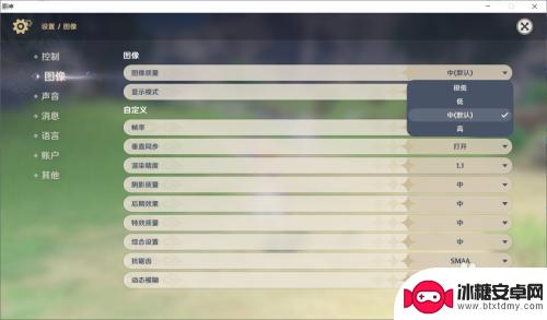 原神的画质应该怎么设置 原神画质调整方法