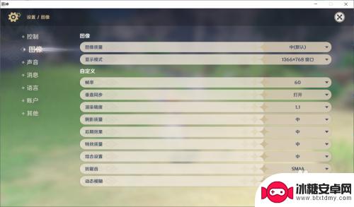 原神的画质应该怎么设置 原神画质调整方法