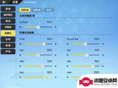 香肠派对设置图 《香肠派对》2021最稳灵敏度设置方法