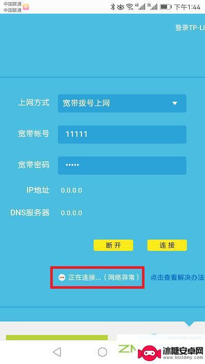 手机192.1681.1进入路由器用户登录进不去 手机输入192.168.1.1打不开路由器管理页面的解决办法