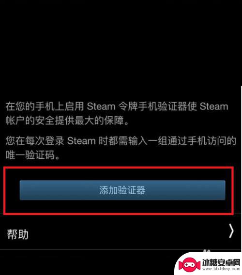 steam如何两个手机共享令牌 steam令牌绑定两个手机教程