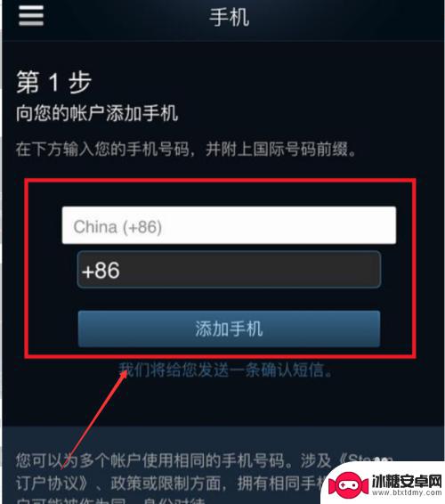 steam如何两个手机共享令牌 steam令牌绑定两个手机教程