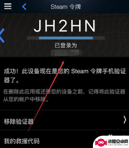 steam如何两个手机共享令牌 steam令牌绑定两个手机教程