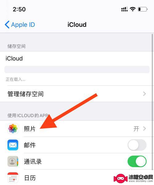 苹果手机照片如何禁止共享 iPhone照片共享设置方法