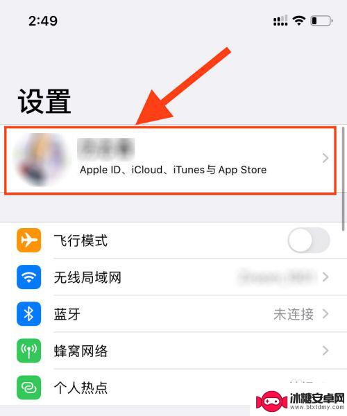 苹果手机照片如何禁止共享 iPhone照片共享设置方法