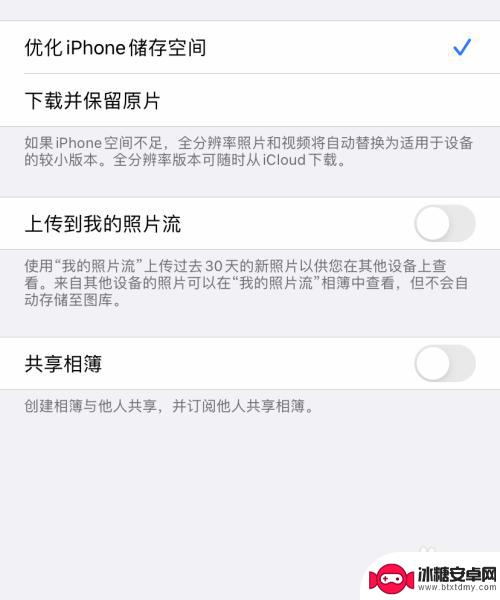 苹果手机照片如何禁止共享 iPhone照片共享设置方法