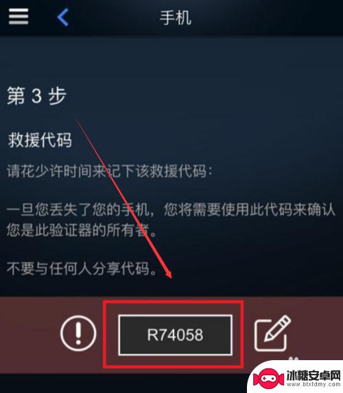 steam如何两个手机共享令牌 steam令牌绑定两个手机教程