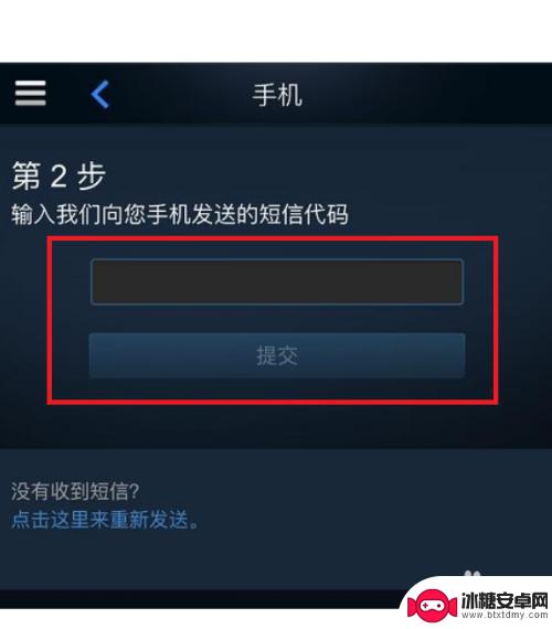 steam如何两个手机共享令牌 steam令牌绑定两个手机教程