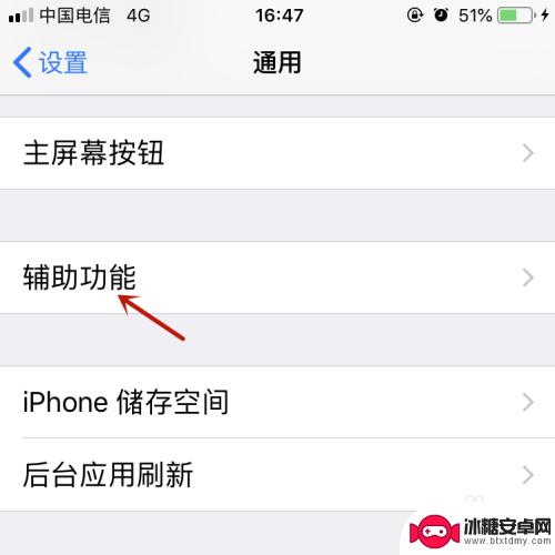 苹果手机小方块控制中心怎么能出现 iPhone屏幕上的小方块图标手势按钮如何使用