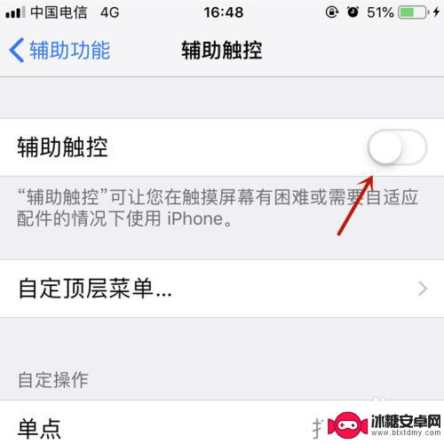 苹果手机小方块控制中心怎么能出现 iPhone屏幕上的小方块图标手势按钮如何使用