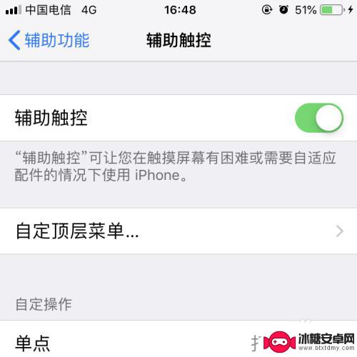 苹果手机小方块控制中心怎么能出现 iPhone屏幕上的小方块图标手势按钮如何使用