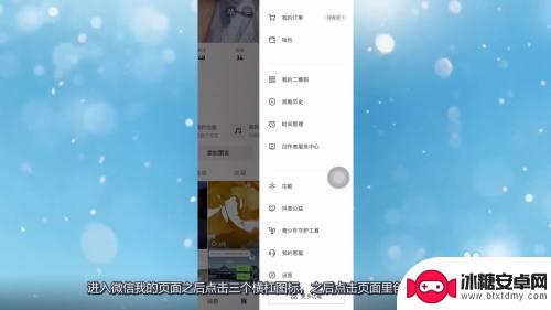 手机怎么查看直播记录视频 抖音直播历史记录查看方法