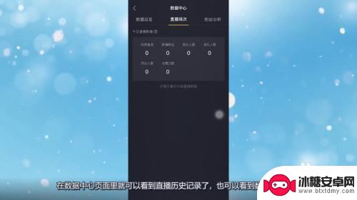 手机怎么查看直播记录视频 抖音直播历史记录查看方法