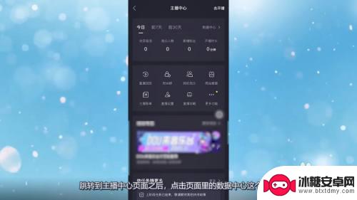 手机怎么查看直播记录视频 抖音直播历史记录查看方法