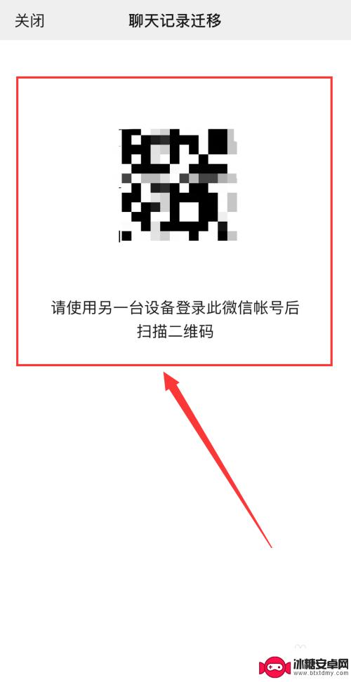 微信导聊天记录一直显示网络状况复杂 微信聊天记录迁移备份显示网络状况复杂如何解决