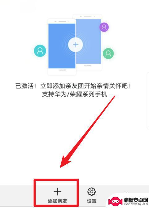 华为手机远程控制华为手机 使用华为手机如何远程操控另一部华为手机