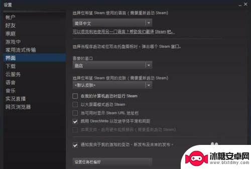 怎么关闭steam开机自动登录 steam自动启动怎么取消