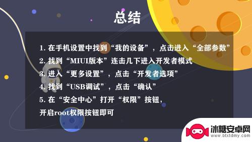 手机怎么样有root 怎么在安卓手机上开启root权限